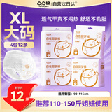 凸凸棉安睡裤xl大码12条裤型卫生巾安全裤学生夜用自营产品升级随机发货