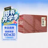 山海经小香书（精装礼盒全6册）中国古典名著绘本 连环画彩色故事儿童读物课外书口袋书漫画书三年级四年级五六年级