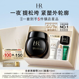 赫莲娜HR新黑绷带面霜15ml抗皱紧致保湿护肤品化妆品礼盒七夕礼物