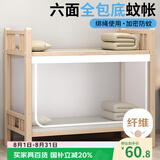 艾薇 学生蚊帐宿舍 方顶蚊帐 单开门1.2米 防尘款【六面全包底】