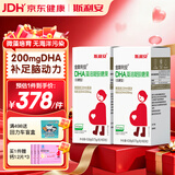 斯利安DHA藻油凝胶糖果 DHA孕妇专用 孕期dha藻油DHA无糖型 60粒*2盒