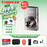 佳能（Canon）IXUS 285 HS A 数码相机 卡片机 入门级便携式旅游家用办公小型数码照相机 银色 礼包版