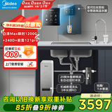 美的（Midea）加热制冷直饮净水器套装【白泽Max1000G瞬时1200G+星河管线机240D+前置121pro】0阻垢剂反渗透过滤
