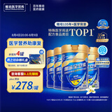 雅培【新一代】全安素特医全营养配方粉900g*4香草 中老年补充蛋白质