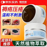 健邦客褥I疮膏老人护臀膏长期卧床专用压疮膏鞣酸护理膏30g