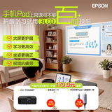 爱普生（EPSON）CH-TW6280T家用投影仪 4K专业家庭影院智能投影仪（±60%镜头位移 1.62倍光学变焦）