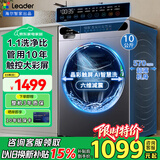 海尔（Haier）滚筒洗衣机国家补贴全自动带烘干洗烘一体机10公斤家用洗衣机一级能效变频除菌智能柔烘 以旧换新 【统帅】AI智慧洗触控屏+1200高转数 滚筒单洗