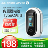 乐普血氧仪指夹式医用测氧仪可充电心率血氧饱和度检测仪PF-10AW