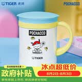虎牌（TIGER）儿童保温杯男女泡茶杯帕恰狗咖啡杯CWM-L35C-WY 350ML