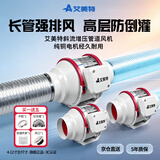 艾美特（AIRMATE）排气扇管道风机换气扇强力静音大功率排风扇厨房卫生间管道排风机 4寸双速强风【适用: 8~16平方】送安装配件