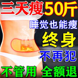 减肥贴祛湿排毒燃脂去除湿气快速瘦大肚子腰腿神器全身100%正品 100%正品1盒【7贴】 买2盒及以上可试一盒【详见详情】