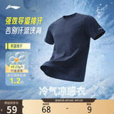 李宁零压冰棒T男短袖速干夏季排湿透气跑步健身训练运动上衣ATSV509