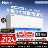 海尔空调 净省电plus大1.5匹挂机【外机7mm双排纯铜管】变频壁挂式  国家补贴 KFR-35GW/E1-1Plus