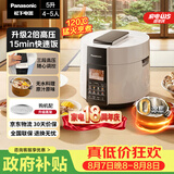 松下（Panasonic）【国家补贴】电压力锅316不锈钢内胆高压锅5L电饭煲2.0倍高压煲汤煮饭 PSS501 【升级0涂层内胆】
