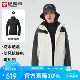探路者（TOREAD）冲锋衣女 户外三合一抓绒可脱卸两件套防风保暖登山服防寒服外套