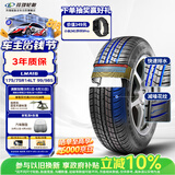 玲珑轮胎轻卡轮胎175/75R14LT 99/98S LMA16