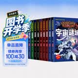 儿童科普百科全书不可思议的未解之谜(全10册)儿童百科书6-12-14岁青少年儿童宇宙探秘童书小学生课外读物超大开本加厚纸张 京东自营正版彩图注音版 