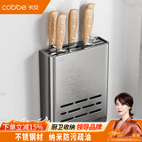 卡贝（cobbe）厨房用具置物架刀架壁挂免打孔刀具收纳沥水不锈钢水果刀菜刀架子