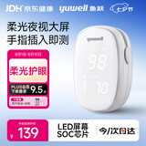 鱼跃（yuwell）血氧仪指夹式医用级高精准血氧饱和度脉搏检测器全自动家用YX102