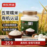 京东京造有机糯米1kg 五常圆糯米酿酒糯米粉粽子糯米