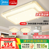 美的（Midea）LED吸顶灯现代轻奢客厅餐厅卧室灯具仿水晶灯饰4灯灯具