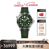 欧米茄（OMEGA）瑞士手表 海马系列300机械表210.32.42.20.10.001 礼物