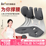 BKT护腰坐垫久坐器腰靠垫人体工学靠垫学生坐姿椅办公室七夕送女友 超大·气质灰+坐垫套【300斤内】