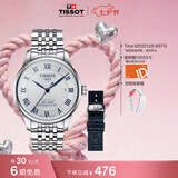 天梭（TISSOT）黄晓明同款  力洛克系列20周年纪念款机械男士钢带商务表七夕礼物