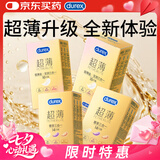 杜蕾斯（durex）避孕套安全套超薄金至润16*2+超薄尊享14*2