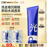 C咖专研透亮氨基酸双管洁面乳90g*1减黄提亮肤色控油保湿七夕礼物