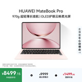 华为MateBook Pro 柔光版笔记本电脑 国家补贴云晰柔光屏鸿蒙操作系统970g超轻薄长续航32GB 1TB拂晓粉