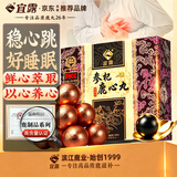 宜露鹿心丸茸血吉林梅花鹿心含量>50%鲜萃浓缩正品养心脏鹿心血鹿血