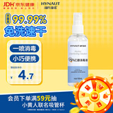 海氏海诺英诺威 75%酒精消毒喷雾 乙醇消毒液免洗速干洗手液 100ml