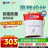 立邦乳胶漆内墙漆京雅居净味120防潮易擦洗无添加室内漆18L/约25kg