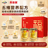 贝因美（Beingmate）牛初乳中老年奶粉鱼油高钙富硒0蔗糖送长辈营养品700g*2罐 礼盒装