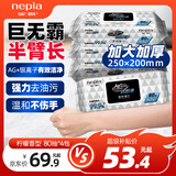 妮飘（Nepia）厨房湿巾80抽*4包整箱99.9%杀菌去油污家用懒人抹布厨房纸巾