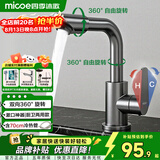 四季沐歌面盆水龙头冷热双控304不锈钢360°双旋转洗脸盆水龙头洗手盆