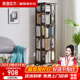 家逸（JIAYI）旋转书架实木落地书架书柜客厅置物架学生卧室立式收纳架储物架 加宽五层胡桃色【全实木】