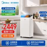 美的移动空调冷暖大1.5匹/2匹 双管家用空调一体机租房卧室客厅宿舍便携除湿免排水免安装京东物流 1.5匹【冷暖】智能变频省电款KYR-35PT 1匹~2匹
