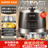 苏泊尔（SUPOR）0涂层有钛球釜电压力锅5L双胆全自动智能预约 触控SY-50YC5322Q电饭煲高压锅4-6人