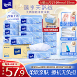 得宝（TEMPO）Velvet臻享天鹅绒软抽 4层60抽*16包/箱 真M码纸巾 餐巾纸 面巾纸