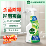 滴露（Dettol）除霉喷雾除霉剂除霉味99.99%杀菌墙体除霉剂洗衣机胶圈去霉斑霉菌 【新品上市】 500ml 1瓶 去霉斑*