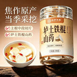 应序天养垆土铁棍山药干新鲜怀山药片干特级正宗淮山河南焦作产地