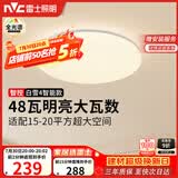 雷士（NVC）吸顶灯客厅灯主灯卧室灯具全光谱2026年新款包安装