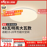 雷士（NVC）吸顶灯客厅灯主灯卧室灯具全光谱2026年新款包安装