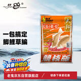 老鬼（OLDGHOST）鱼饵大师红虫小肽拉一包搞定野钓鲫鲤草鳊鱼湖库钓鱼饵料