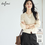伊芙丽（eifini）秦岚代言圆领单排金属扣纯羊毛针织开衫百搭舒适女外套秋装 米白 圆领开衫 L 115-130斤