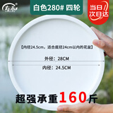 寿禾 花盆托盘万向轮移动接水盘加厚底盘 钢化圆轮拖280白色