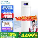 科罗菲（COLOFEL）中央软水机家用橱下安装迷你小型 2T/H大流量 全自动全屋净水软水系统套装 软化水除垢净水器设备 中央净COCF1000（3.0T/H处理量）
