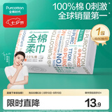 全棉时代洗脸巾80抽*1包100%棉柔一次性毛巾擦脸20*20CM